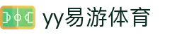 yy易游(中国)体育-米乐官方网站
